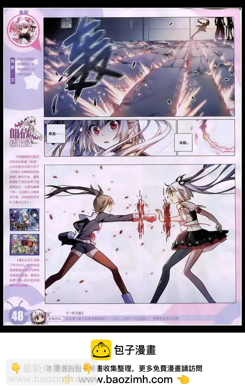 🍟漫画世界 15年17期 全本 第50页