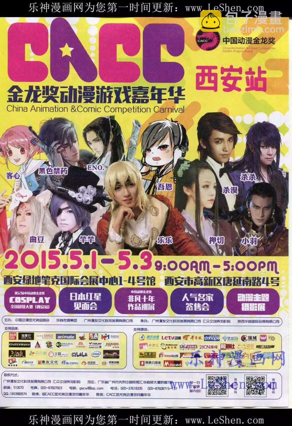 🍟漫画世界 15年19期 全本 第32页