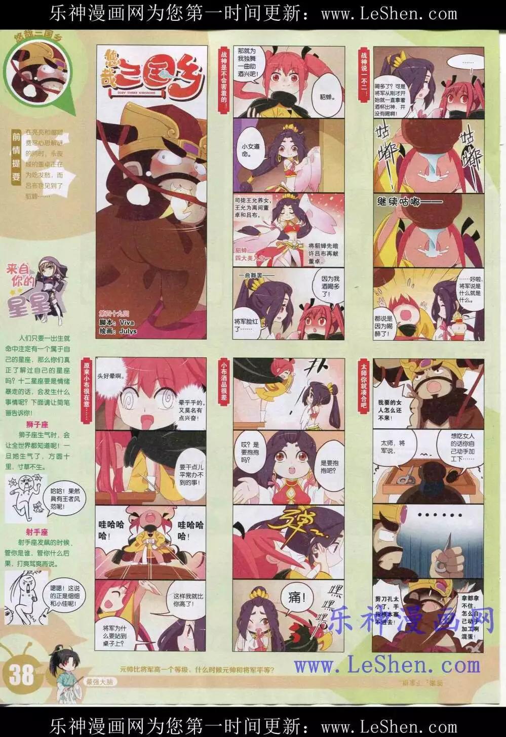 🍟漫画世界 15年19期 全本 第40页