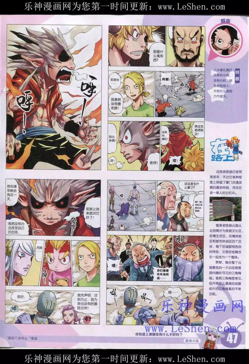 🍟漫画世界 15年19期 全本 第49页