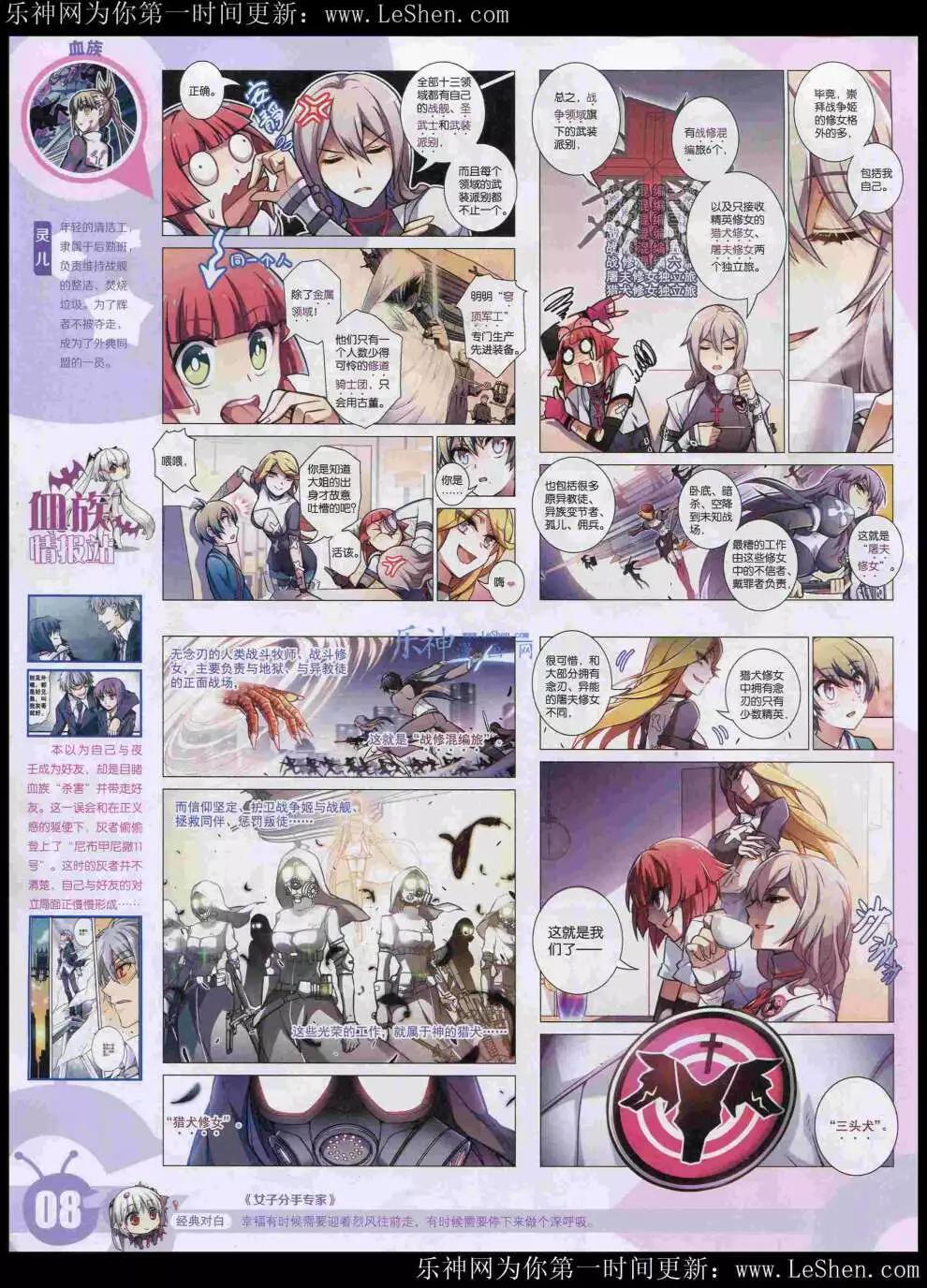 🍟漫画世界 15年21期 全本 第10页