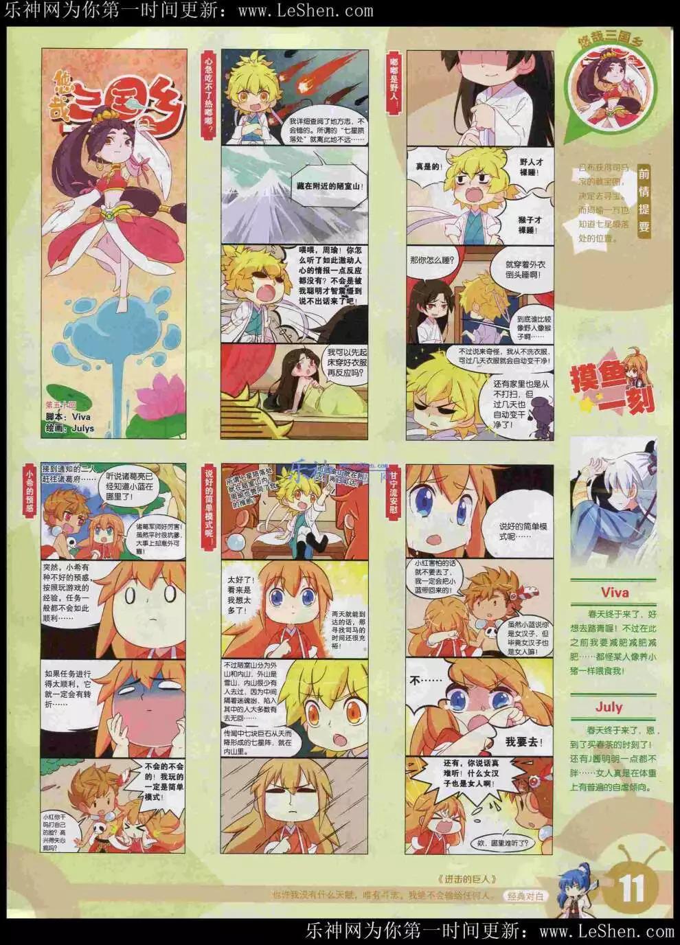 🍟漫画世界 15年21期 全本 第13页