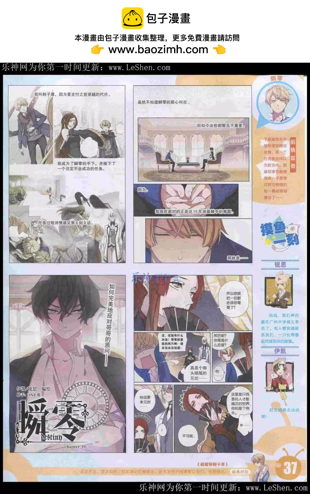 🍟漫画世界 15年21期 全本 第39页
