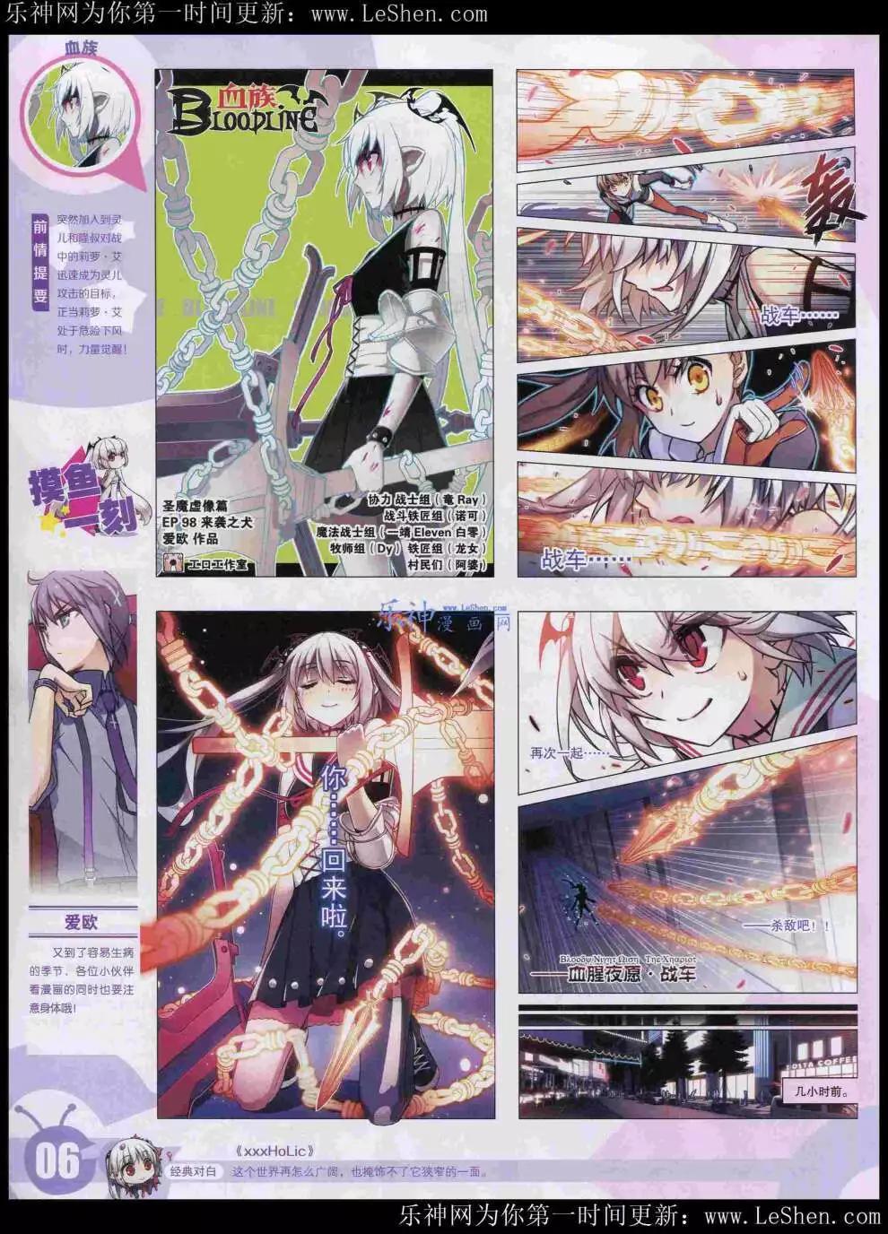 🍟漫画世界 15年21期 全本 第8页
