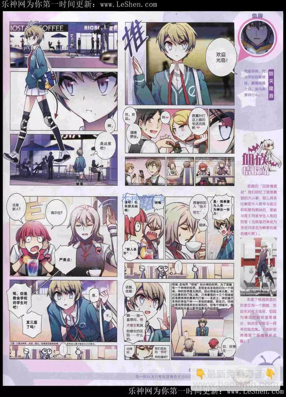 🍟漫画世界 15年21期 全本 第9页