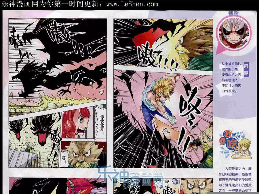 🍟漫画世界 15年25期 全本 第29页