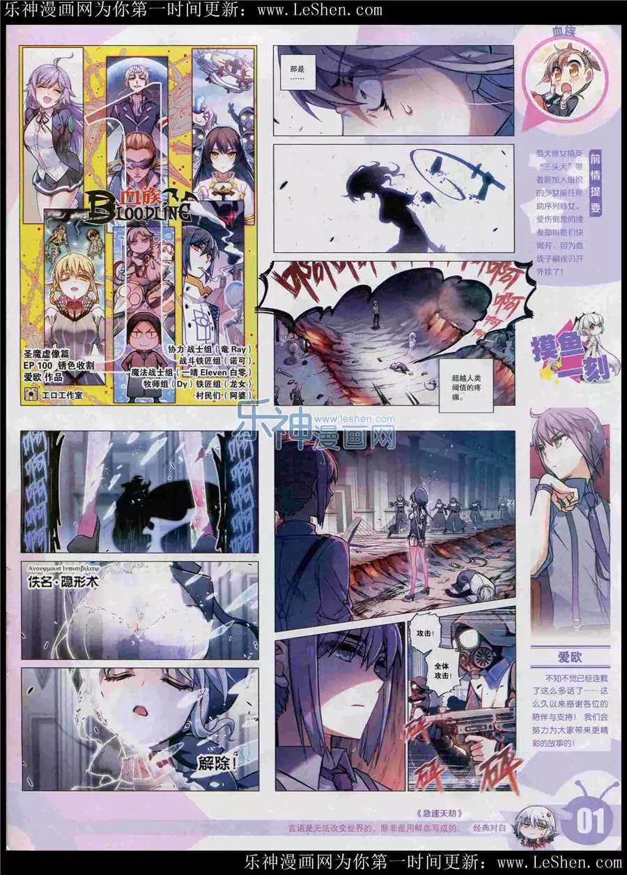 🍟漫画世界 15年25期 全本 第4页