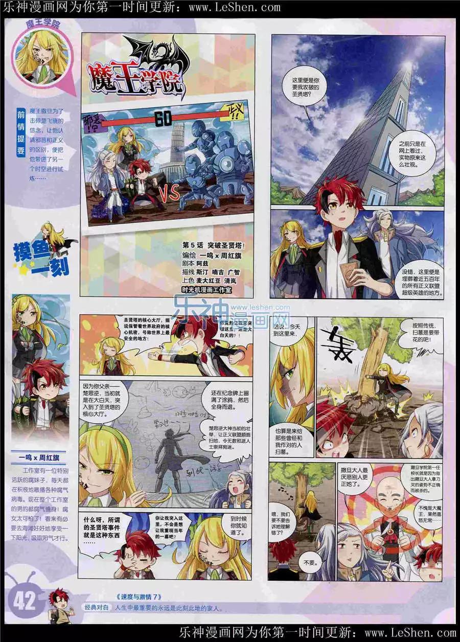 🍟漫画世界 15年25期 全本 第44页