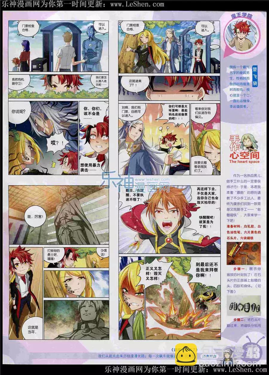 🍟漫画世界 15年25期 全本 第45页