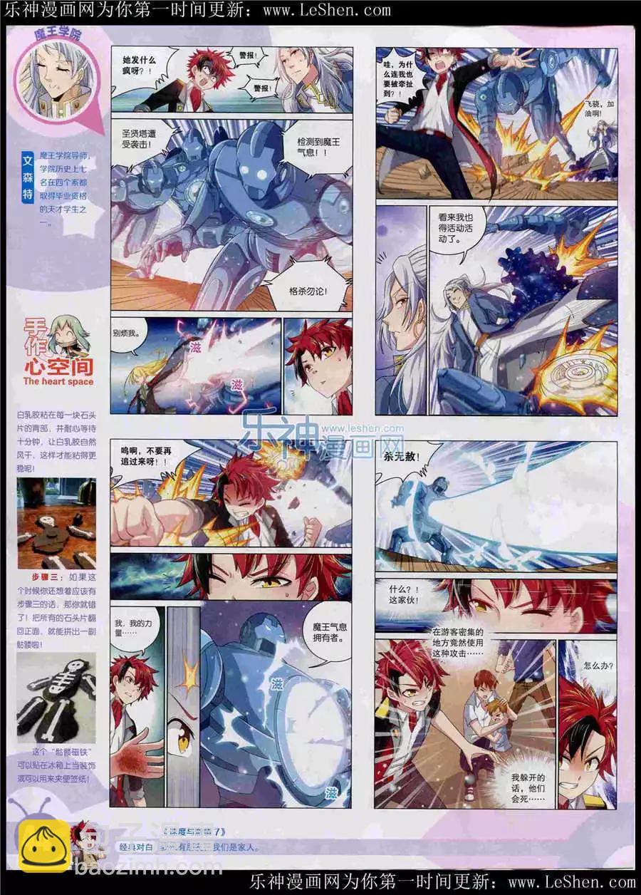 🍟漫画世界 15年25期 全本 第46页