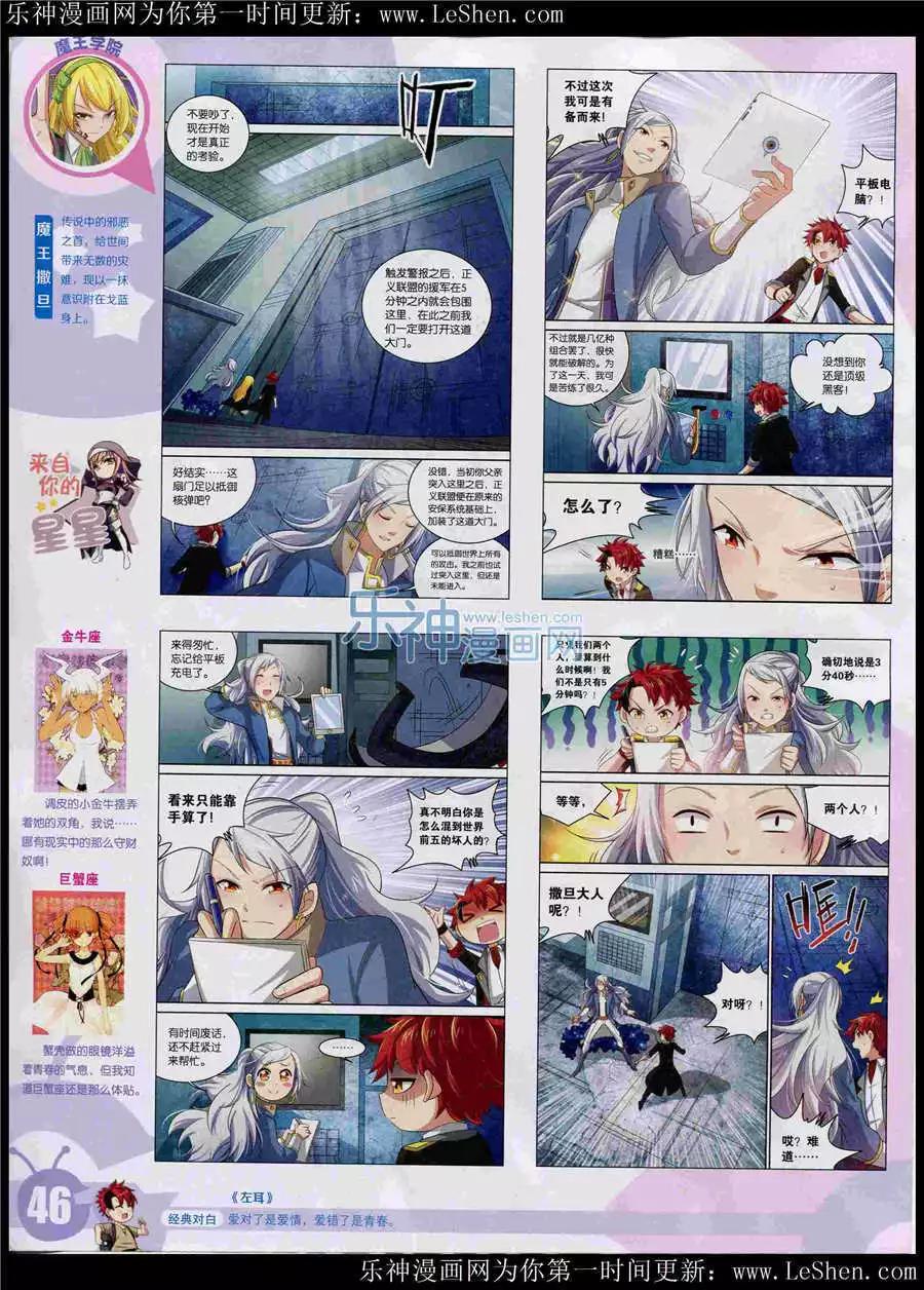🍟漫画世界 15年25期 全本 第48页