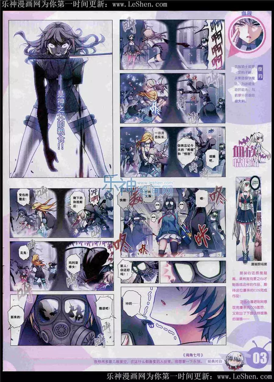 🍟漫画世界 15年25期 全本 第5页
