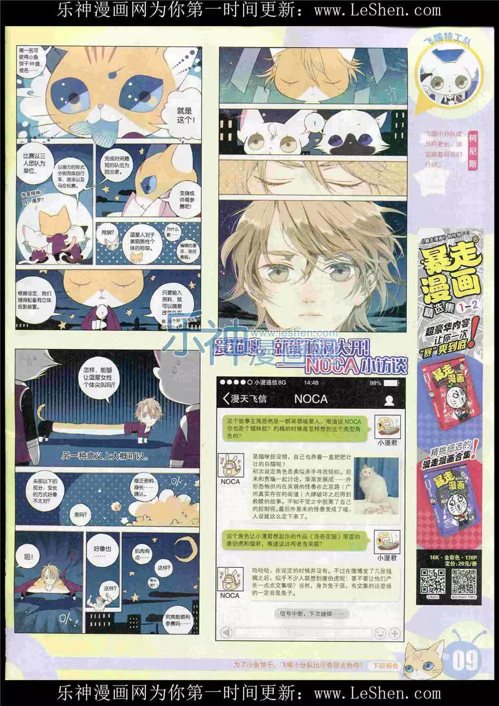 🍟漫画世界 15年27期 全本 第11页