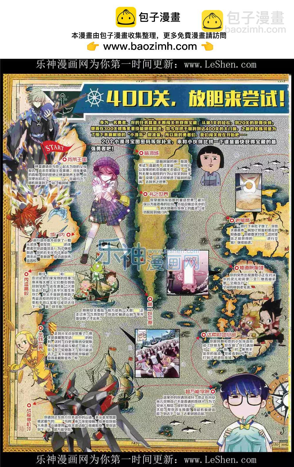 🍟漫画世界 15年27期 全本 第2页