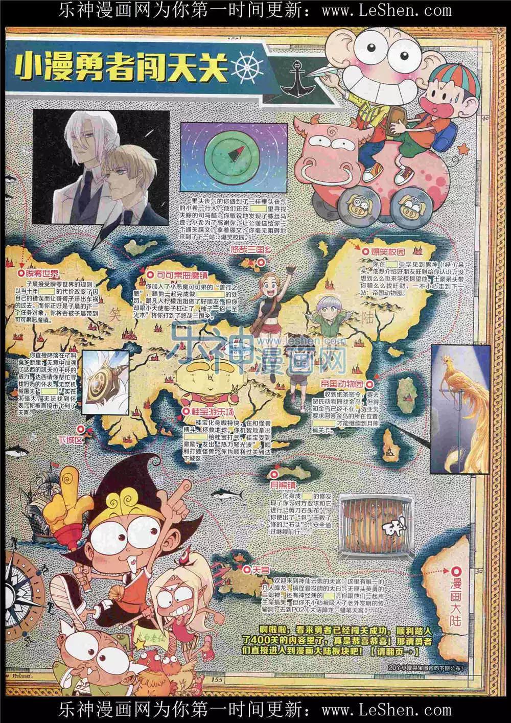 🍟漫画世界 15年27期 全本 第3页