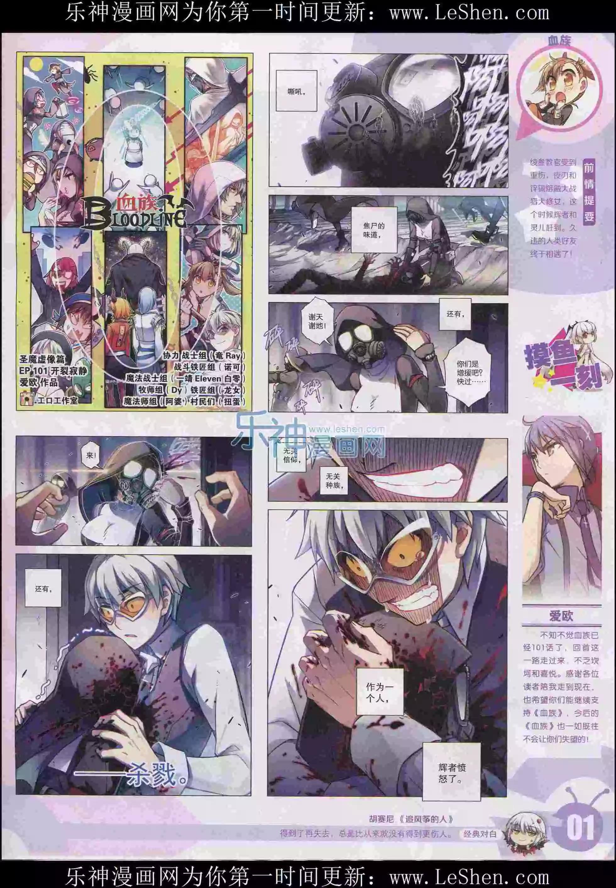🍟漫画世界 15年29期 第3页