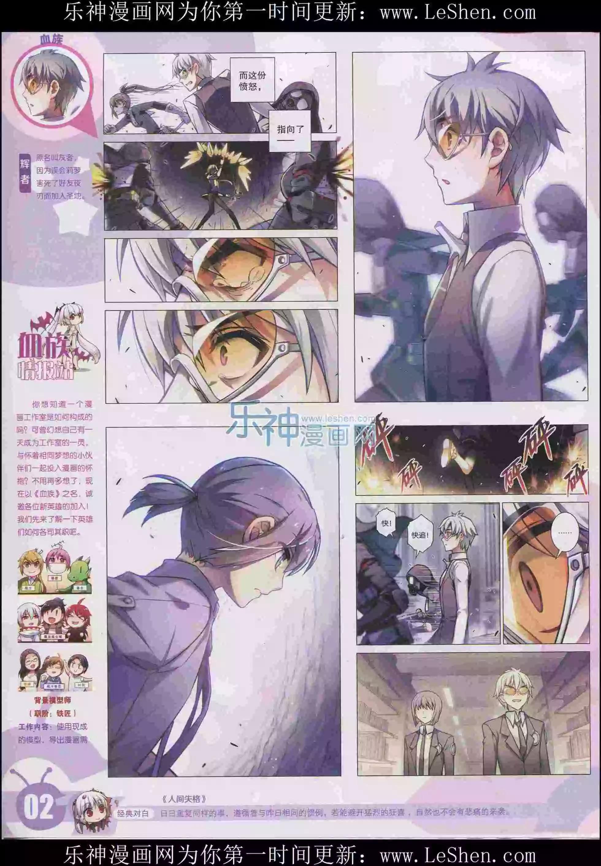🍟漫画世界 15年29期 第4页