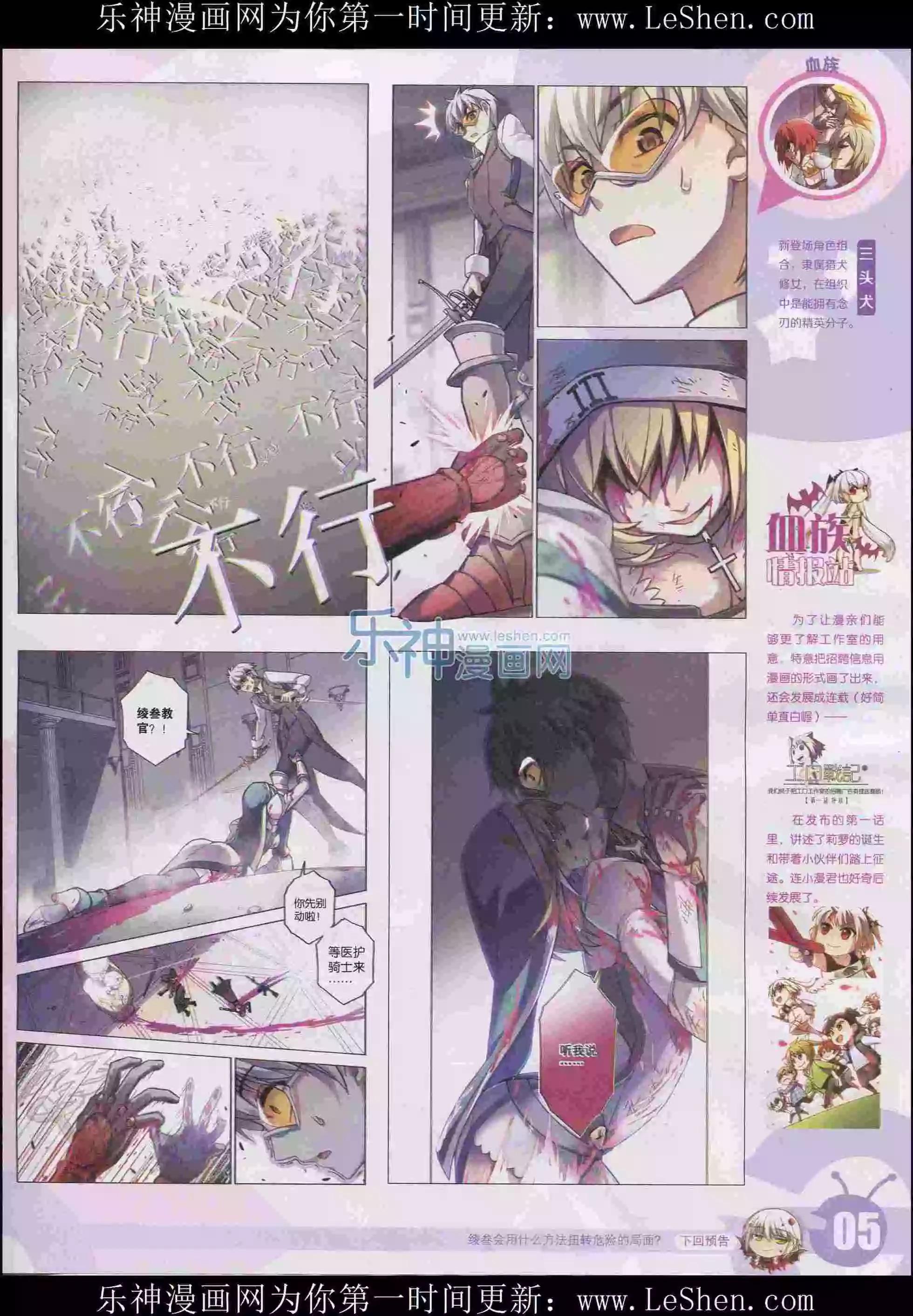🍟漫画世界 15年29期 第7页