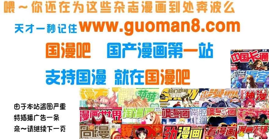 🍟漫画世界 13年25期 第37页
