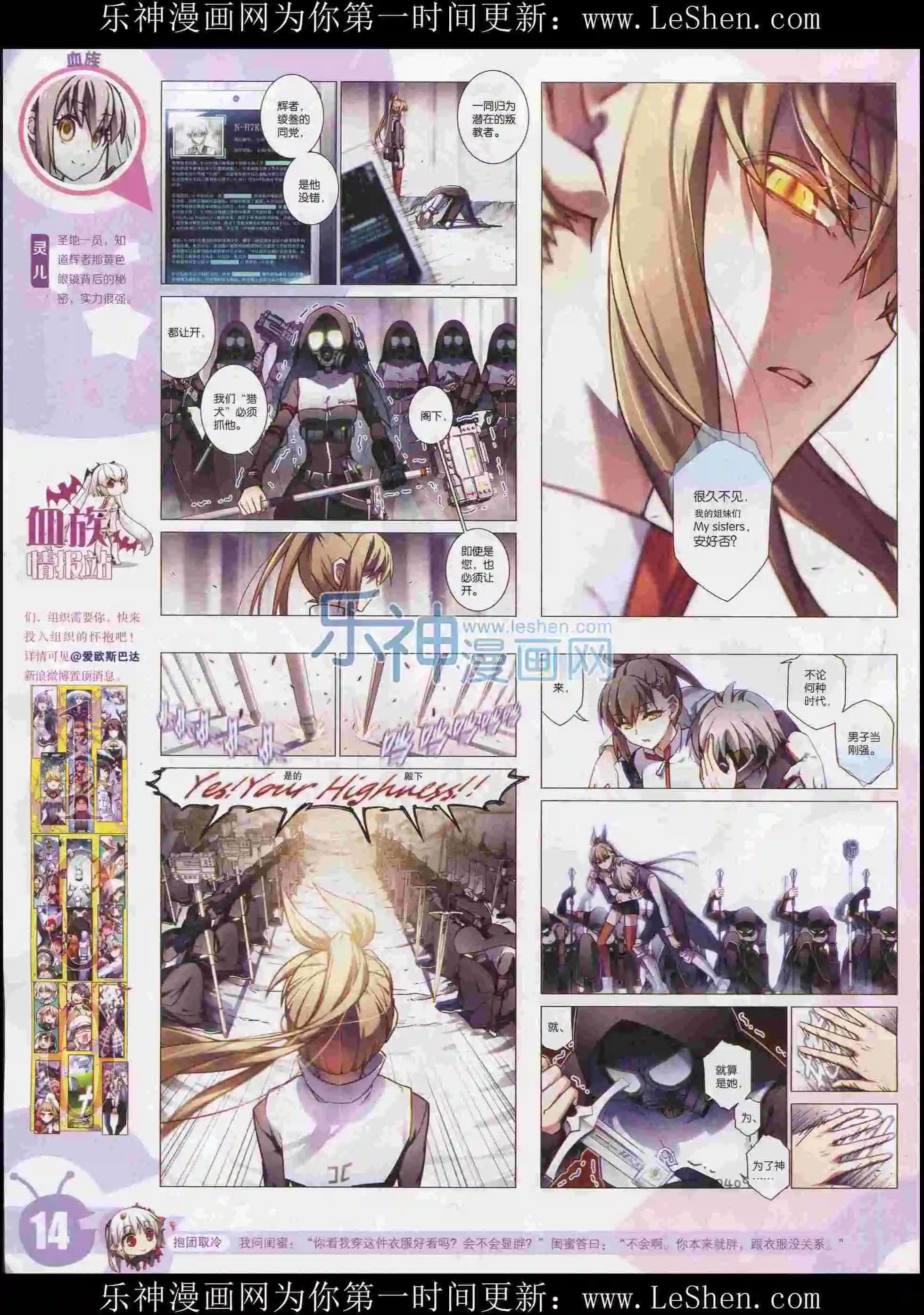 🍟漫画世界 15年31期 第16页