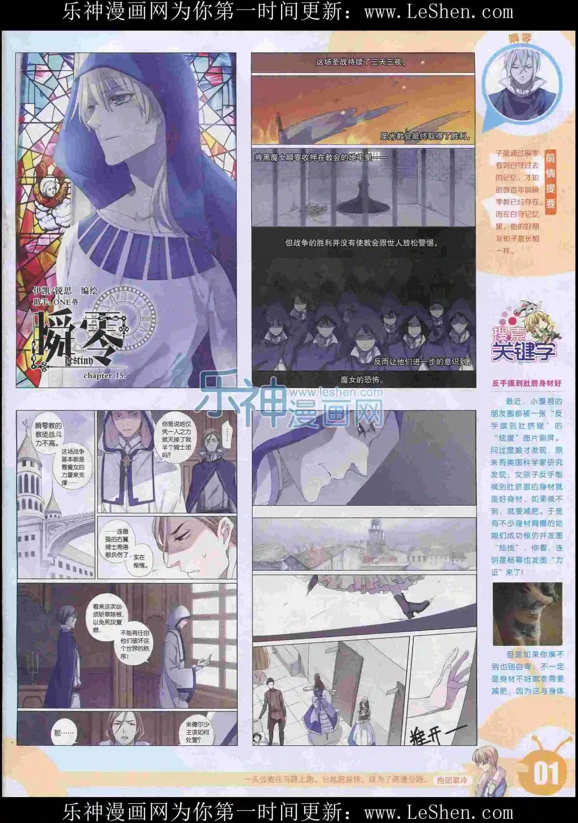 🍟漫画世界 15年31期 第3页