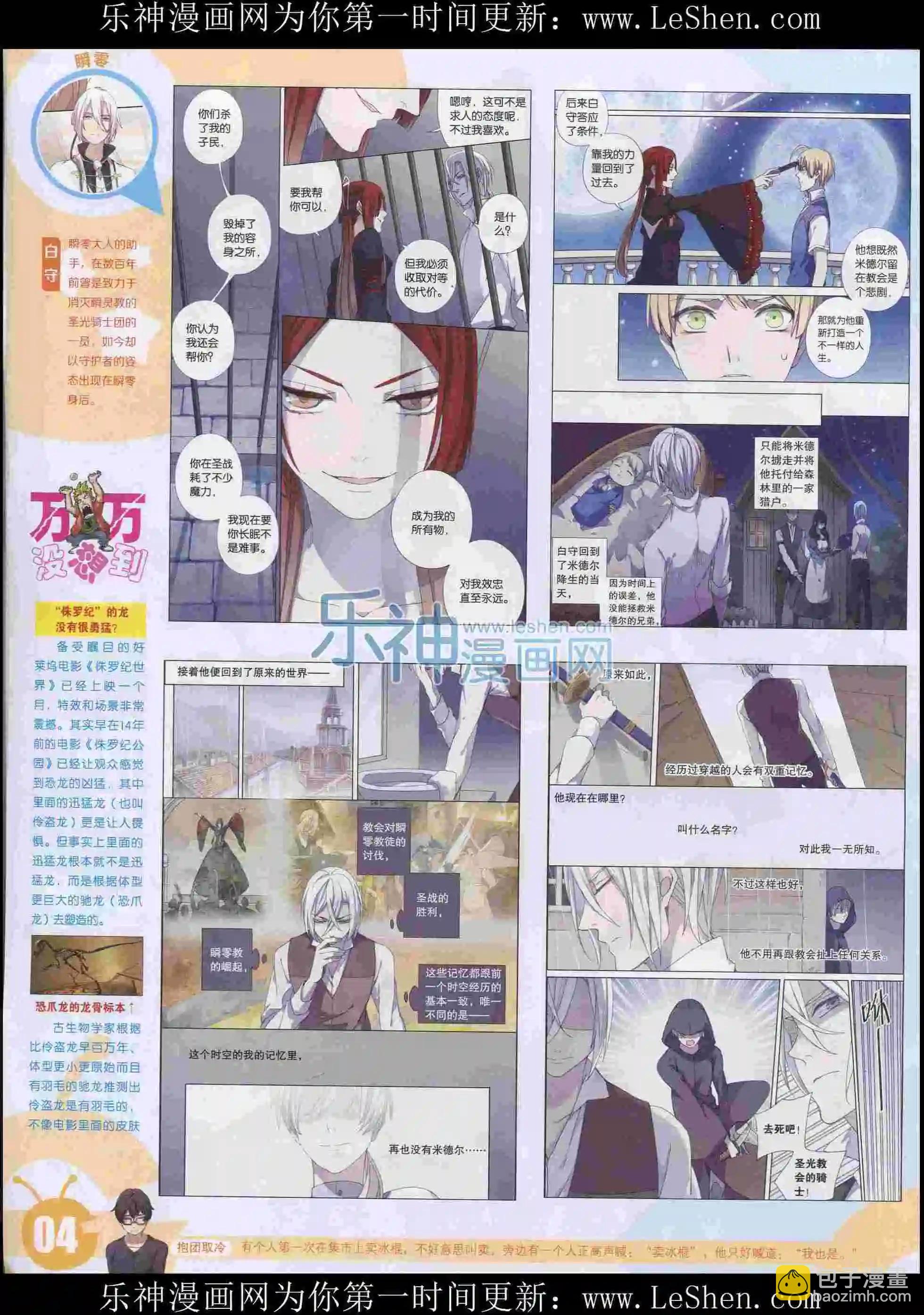 🍟漫画世界 15年31期 第6页