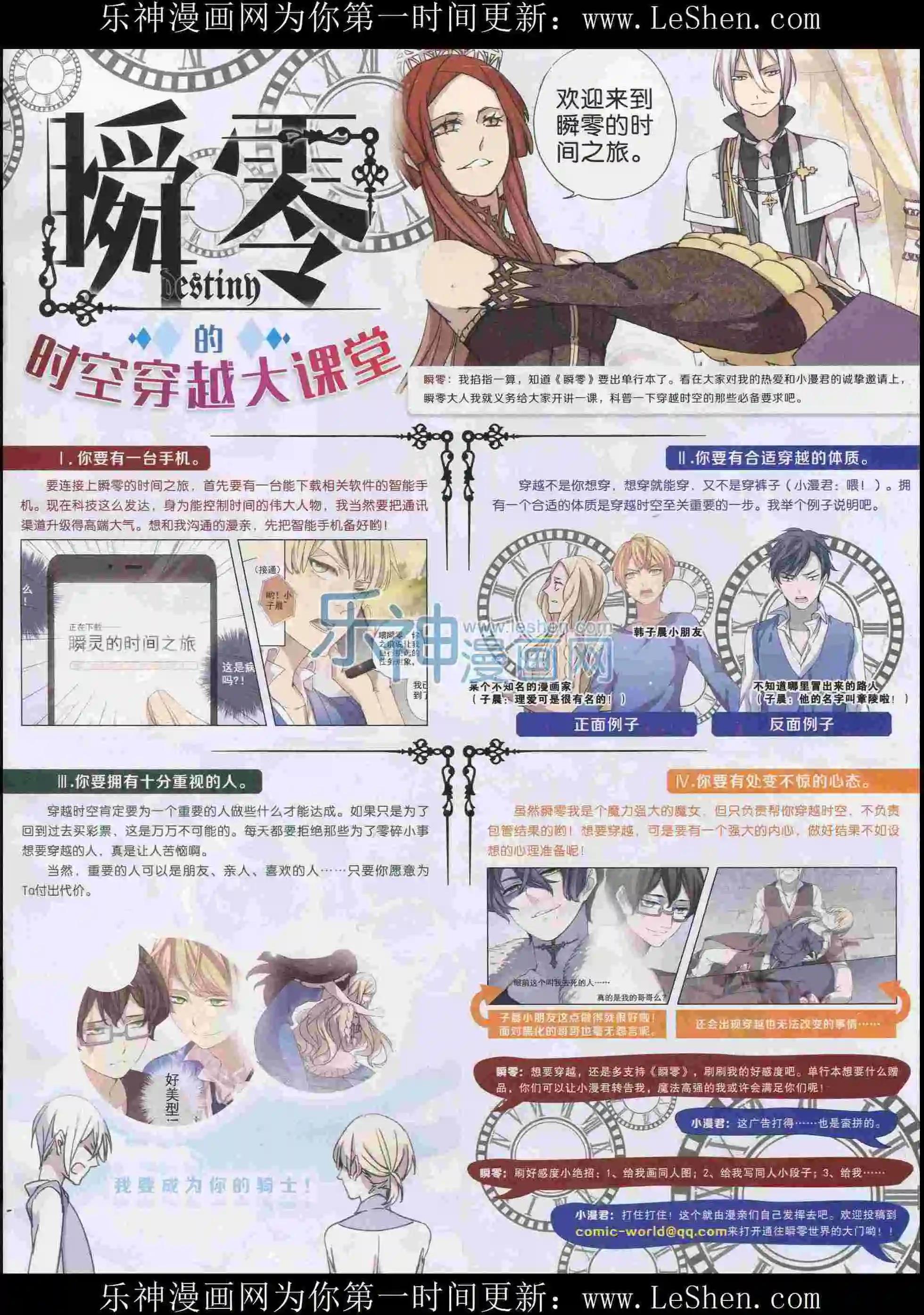🍟漫画世界 15年31期 第9页