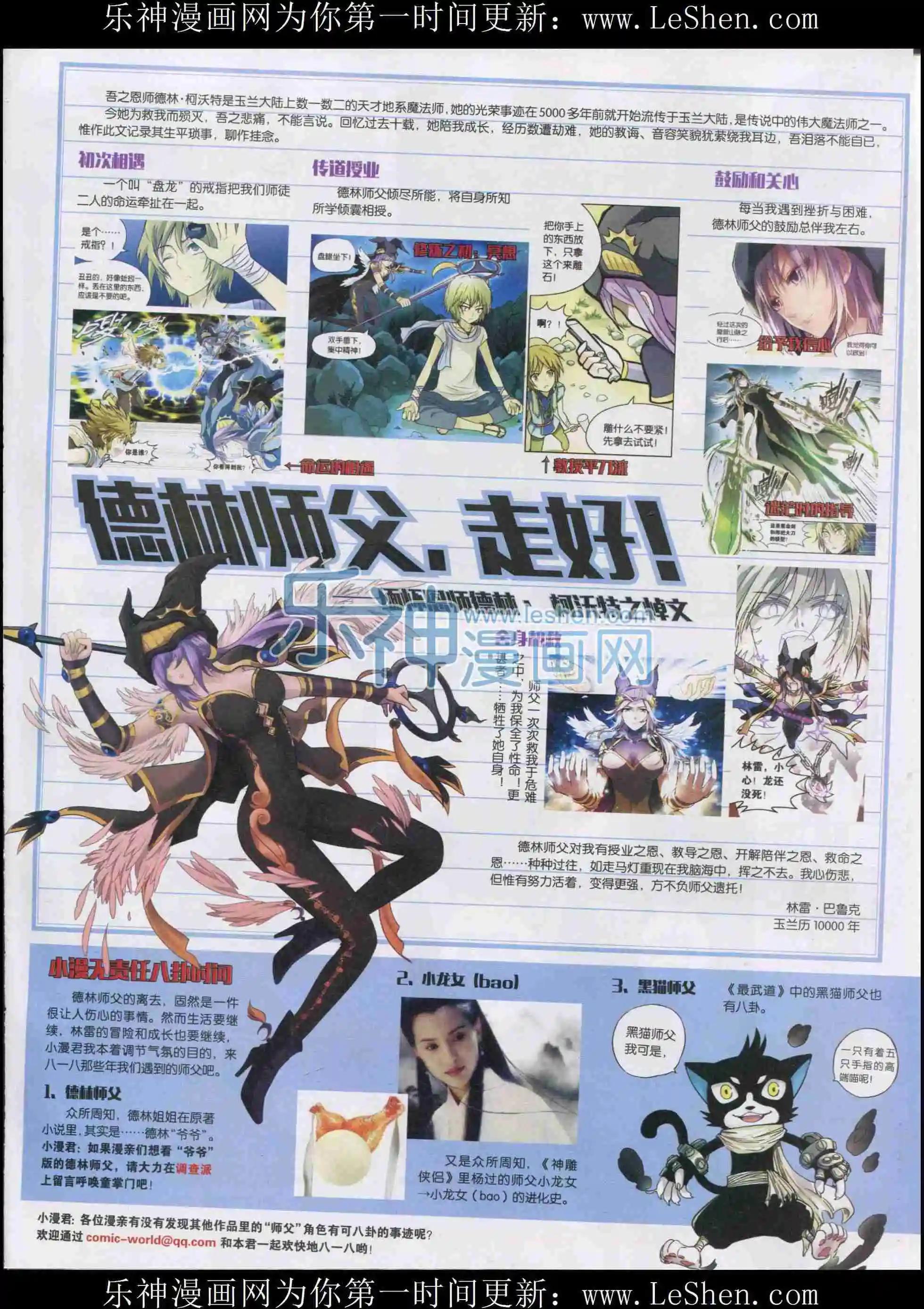 🍟漫画世界 15年33期 第17页
