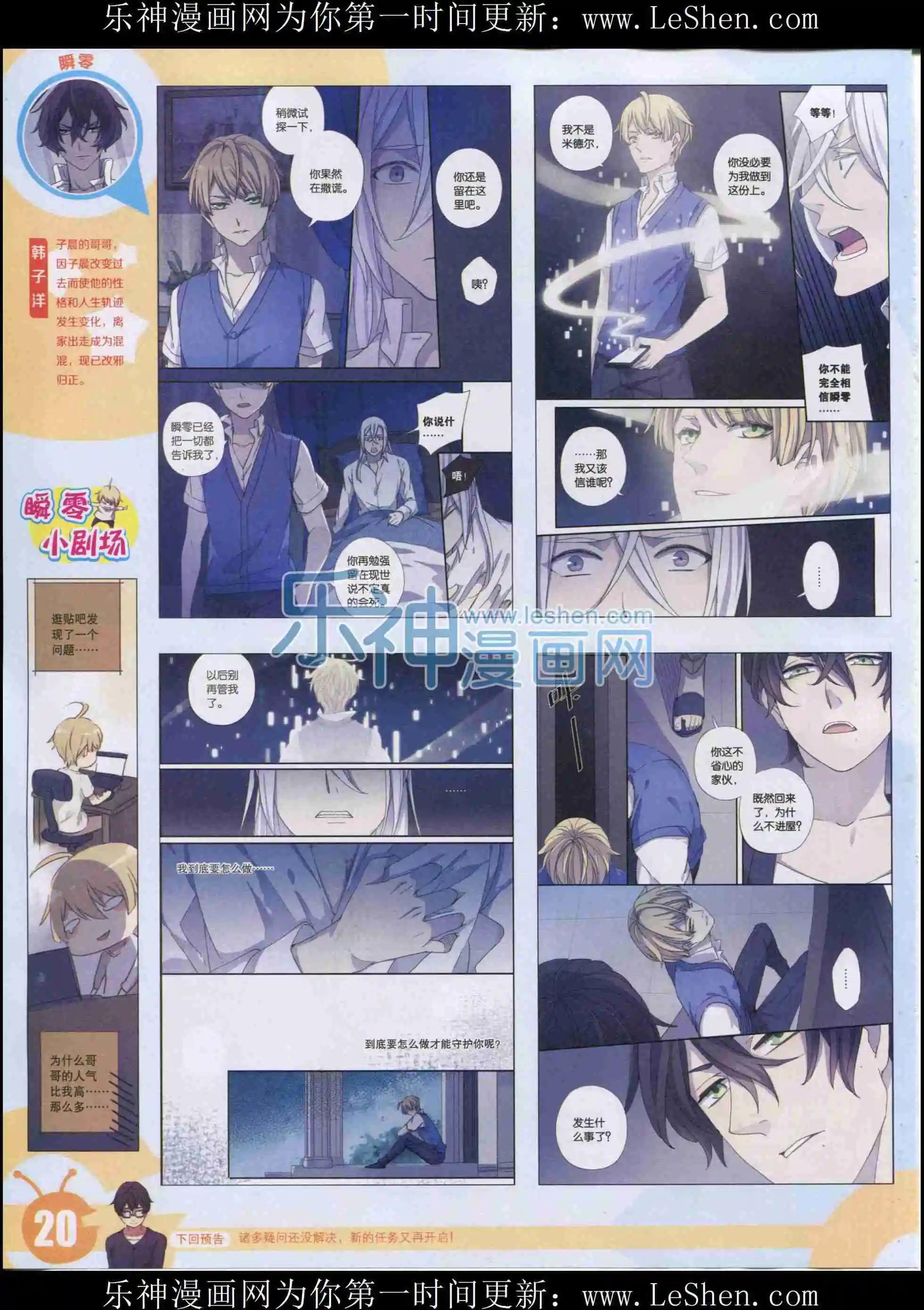 🍟漫画世界 15年33期 第22页