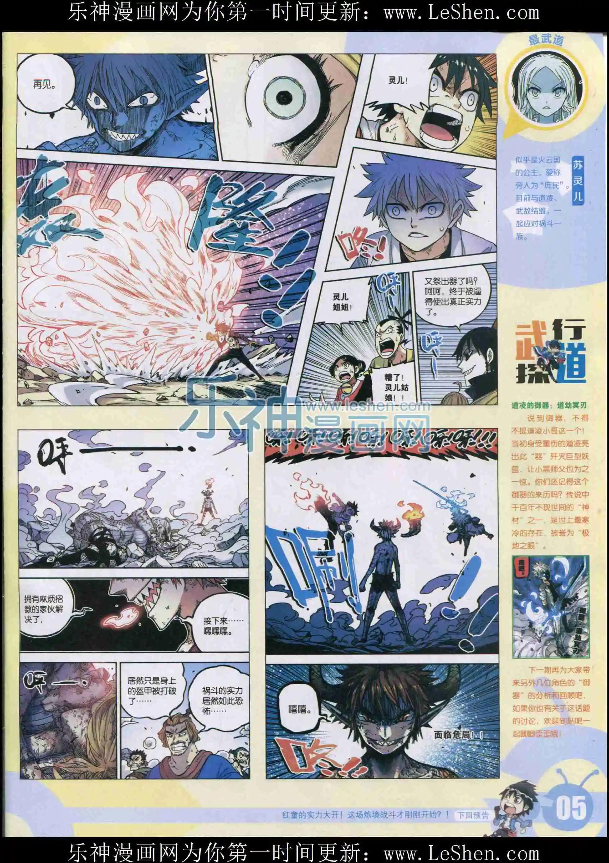 🍟漫画世界 15年33期 第7页