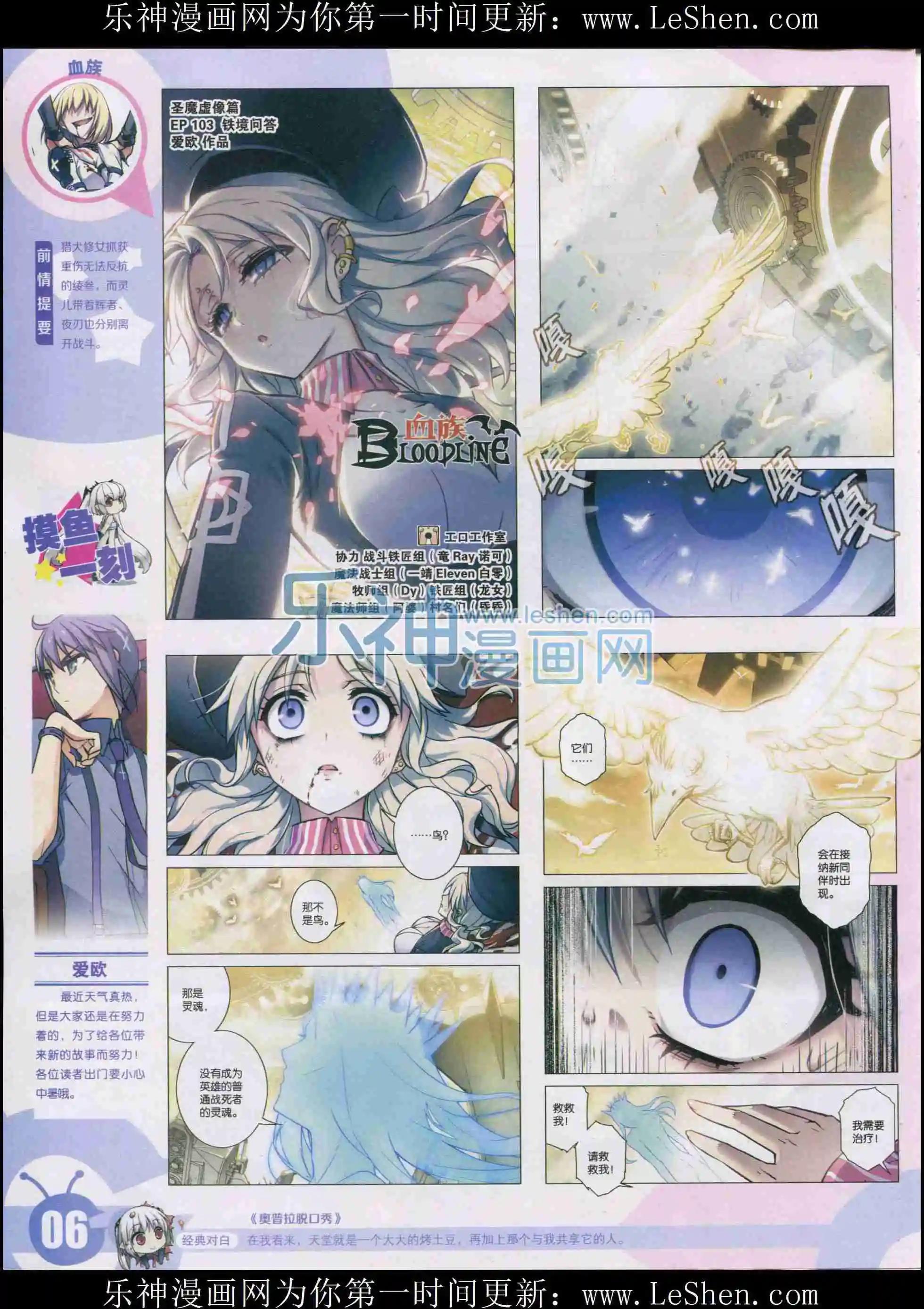 🍟漫画世界 15年33期 第8页