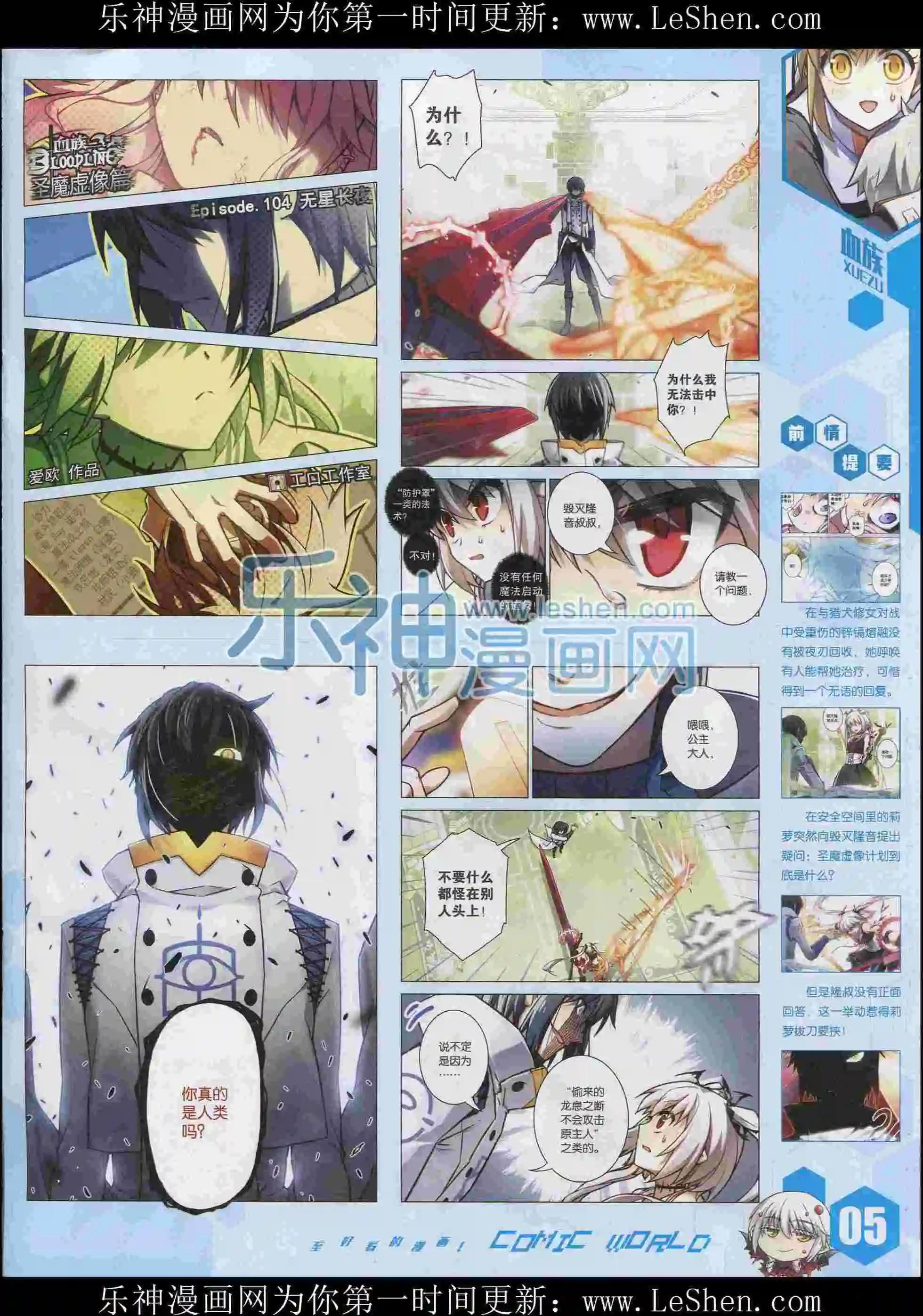 🍟漫画世界 15年35期 第7页