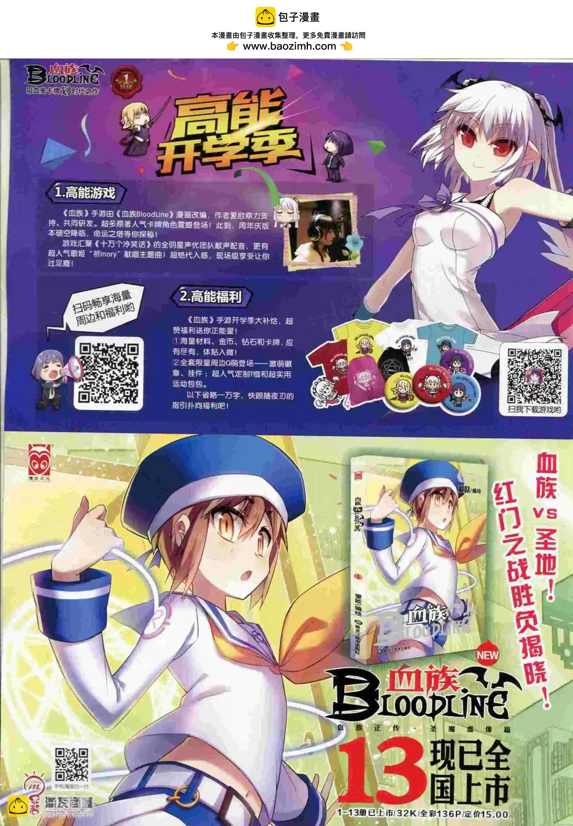 🍟漫画世界 15年41期 第2页