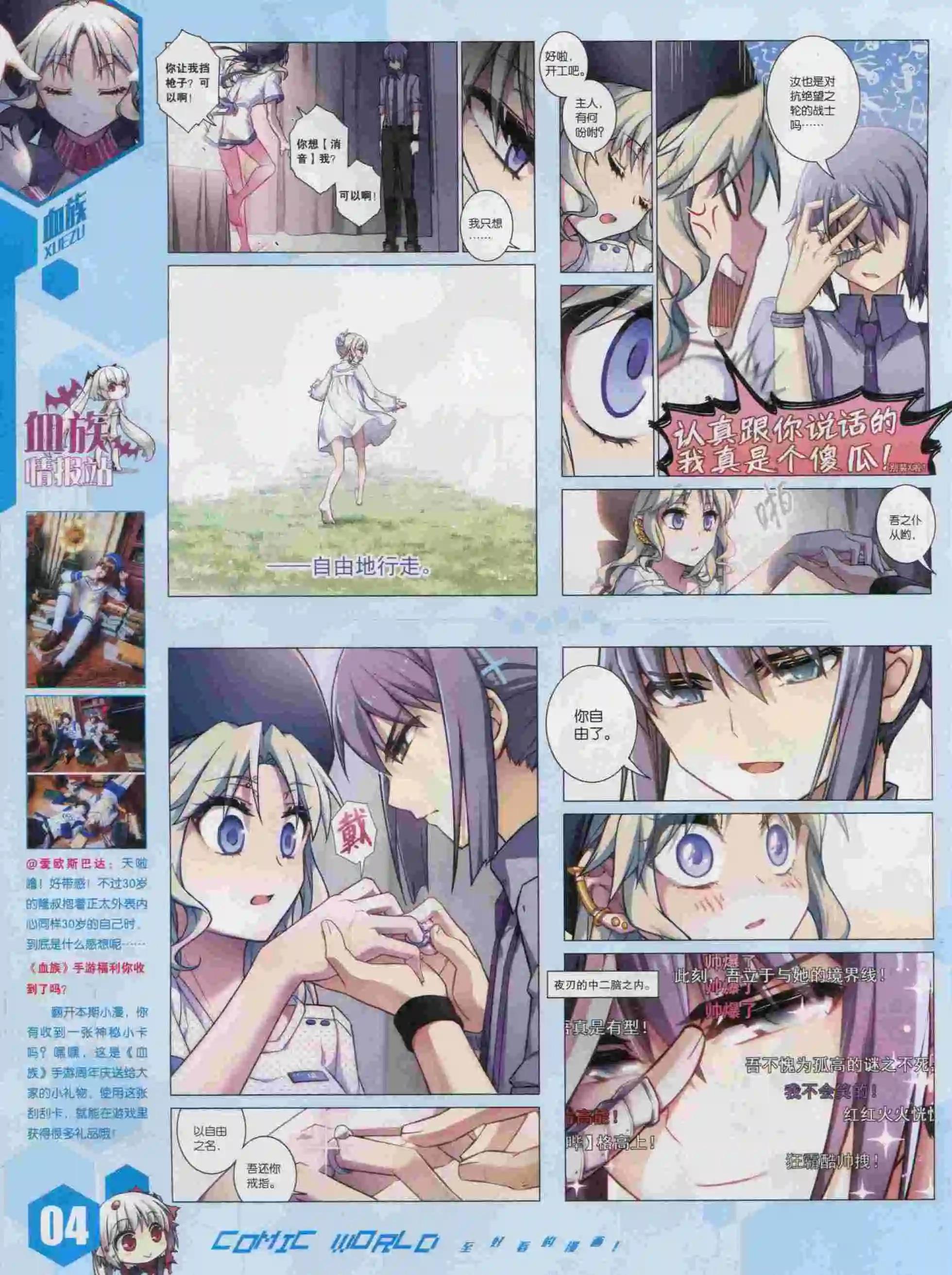 🍟漫画世界 15年41期 第6页
