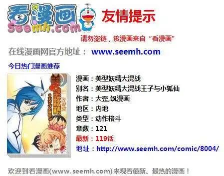 🍟漫画世界 13年27期 第28页