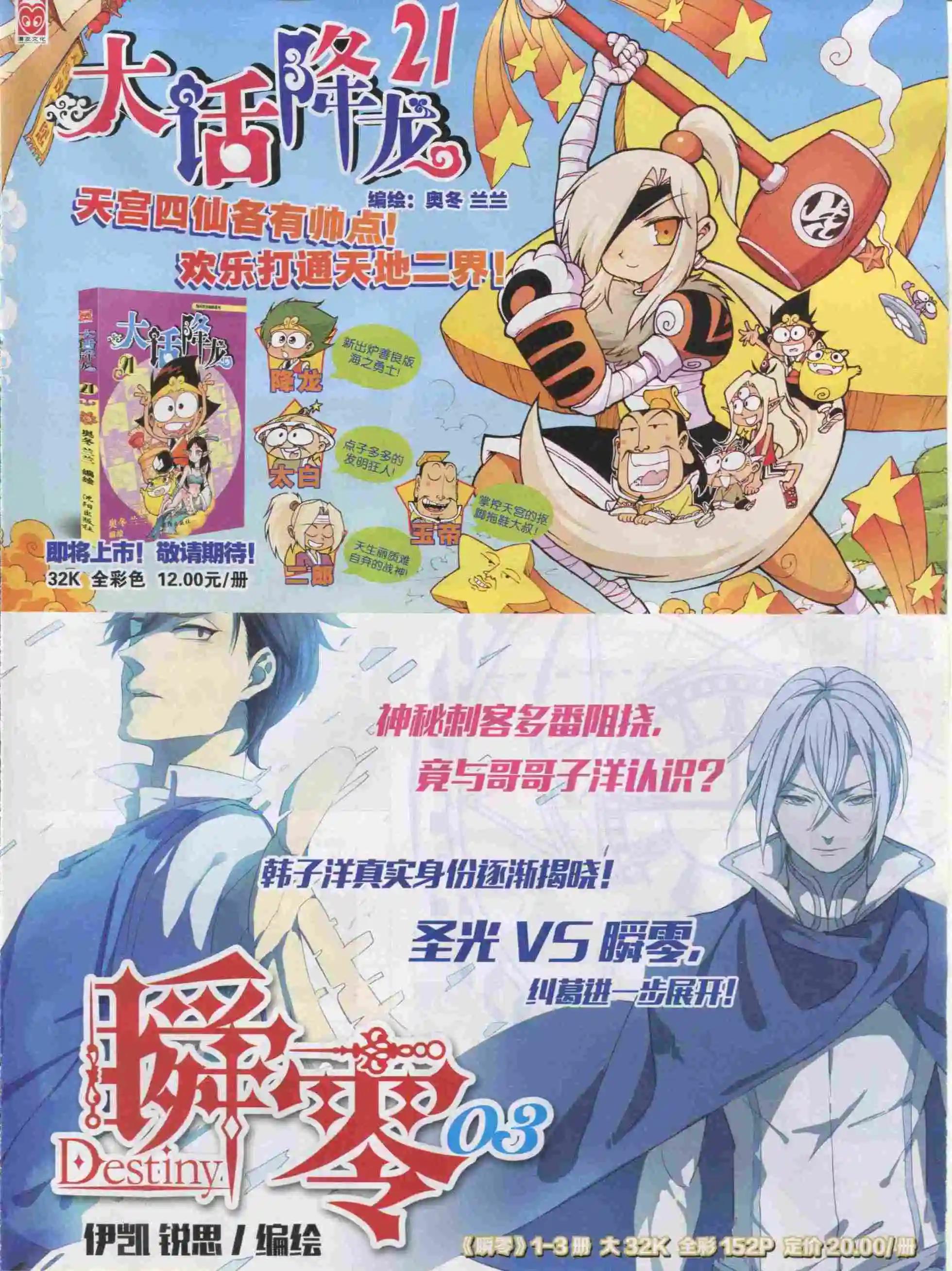 🍟漫画世界 15年51期 第41页