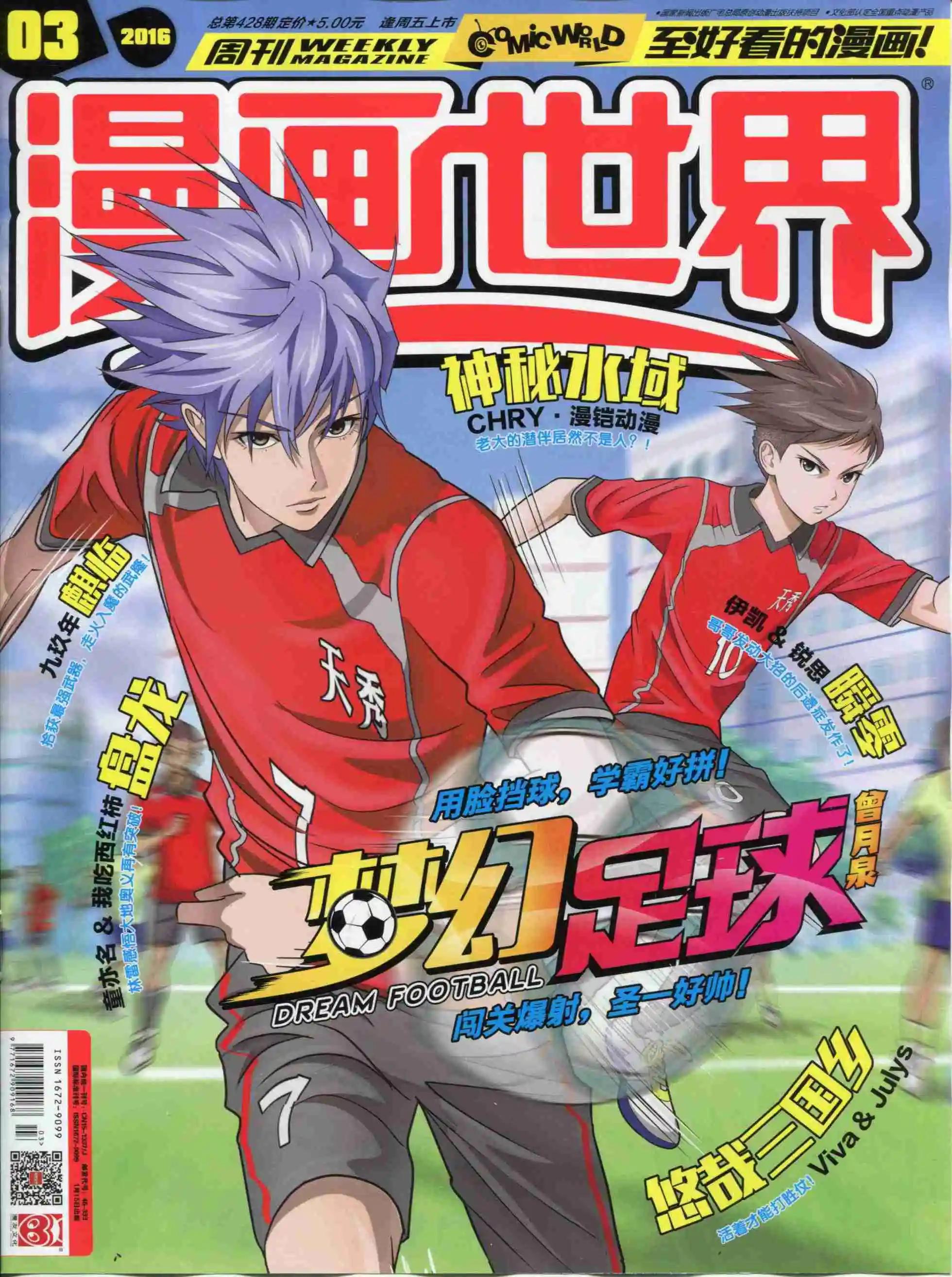 🍟漫画世界 16年03期 第1页