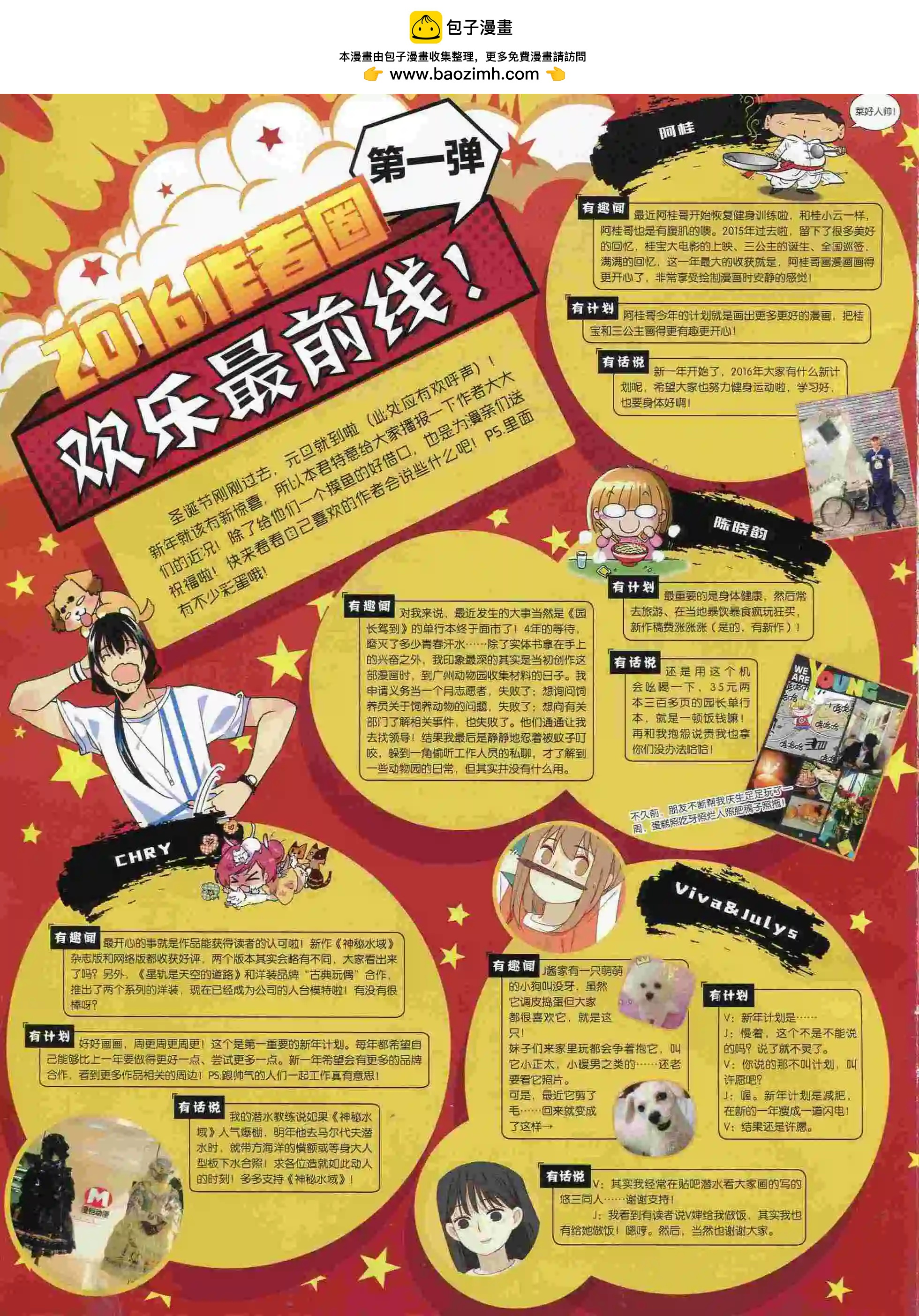 🍟漫画世界 16年05期 第2页