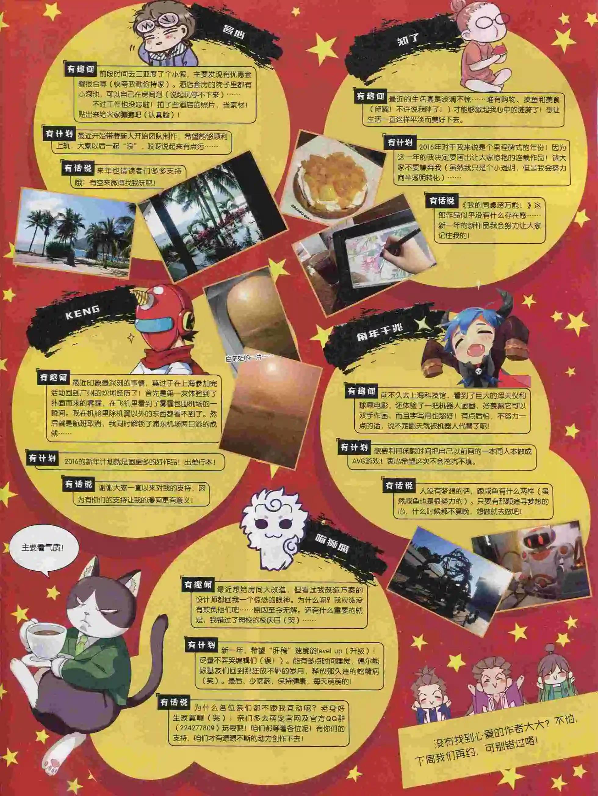 🍟漫画世界 16年05期 第3页