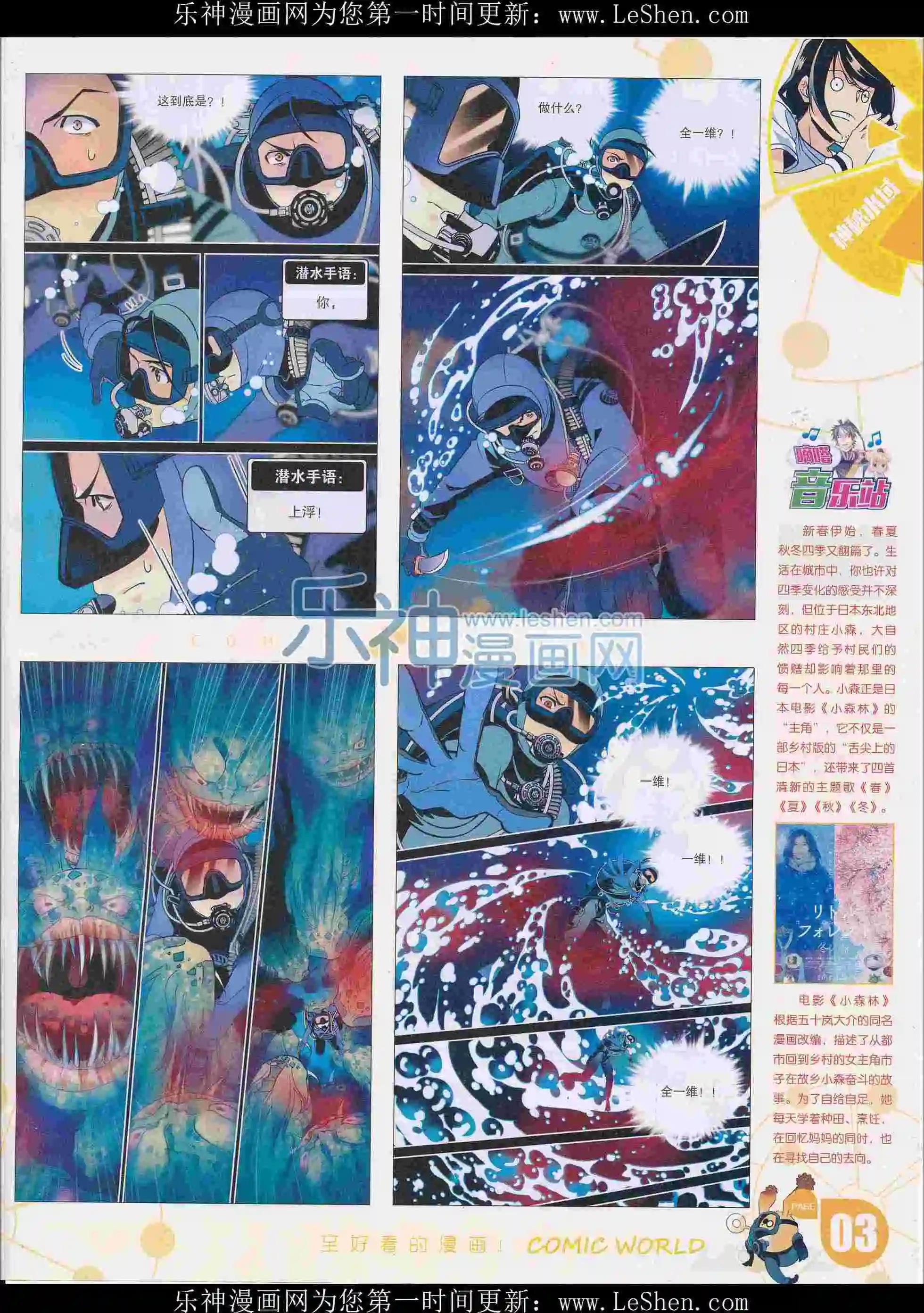 🍟漫画世界 16年15期 第5页
