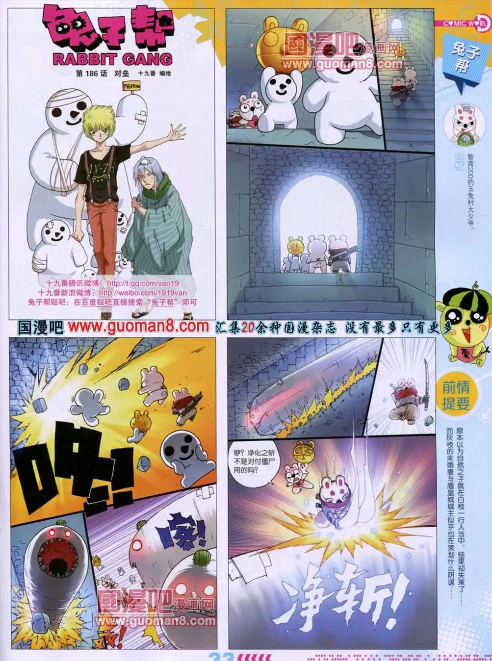 🍟漫画世界 13年29期 第36页