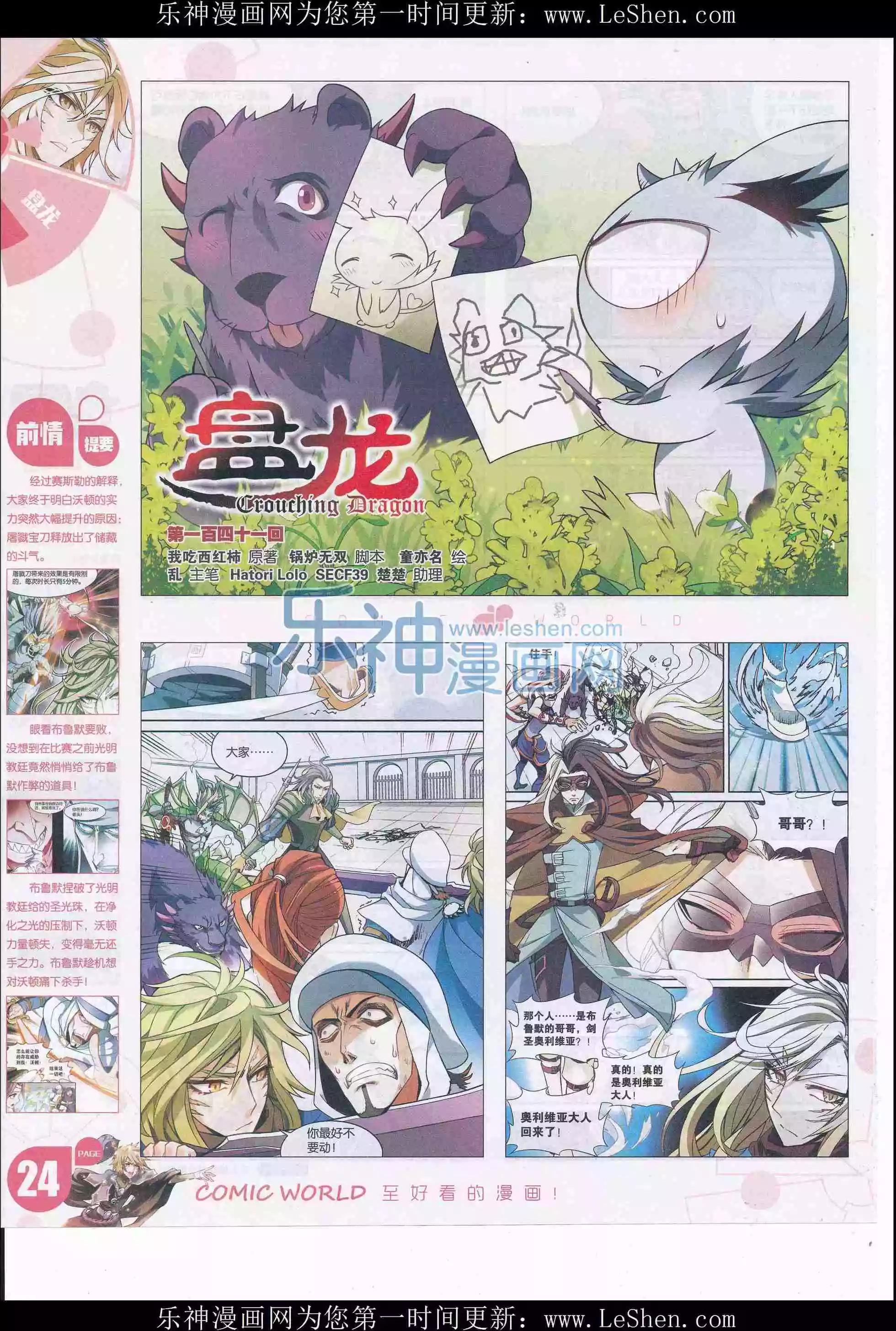 🍟漫画世界 16年20期 第26页