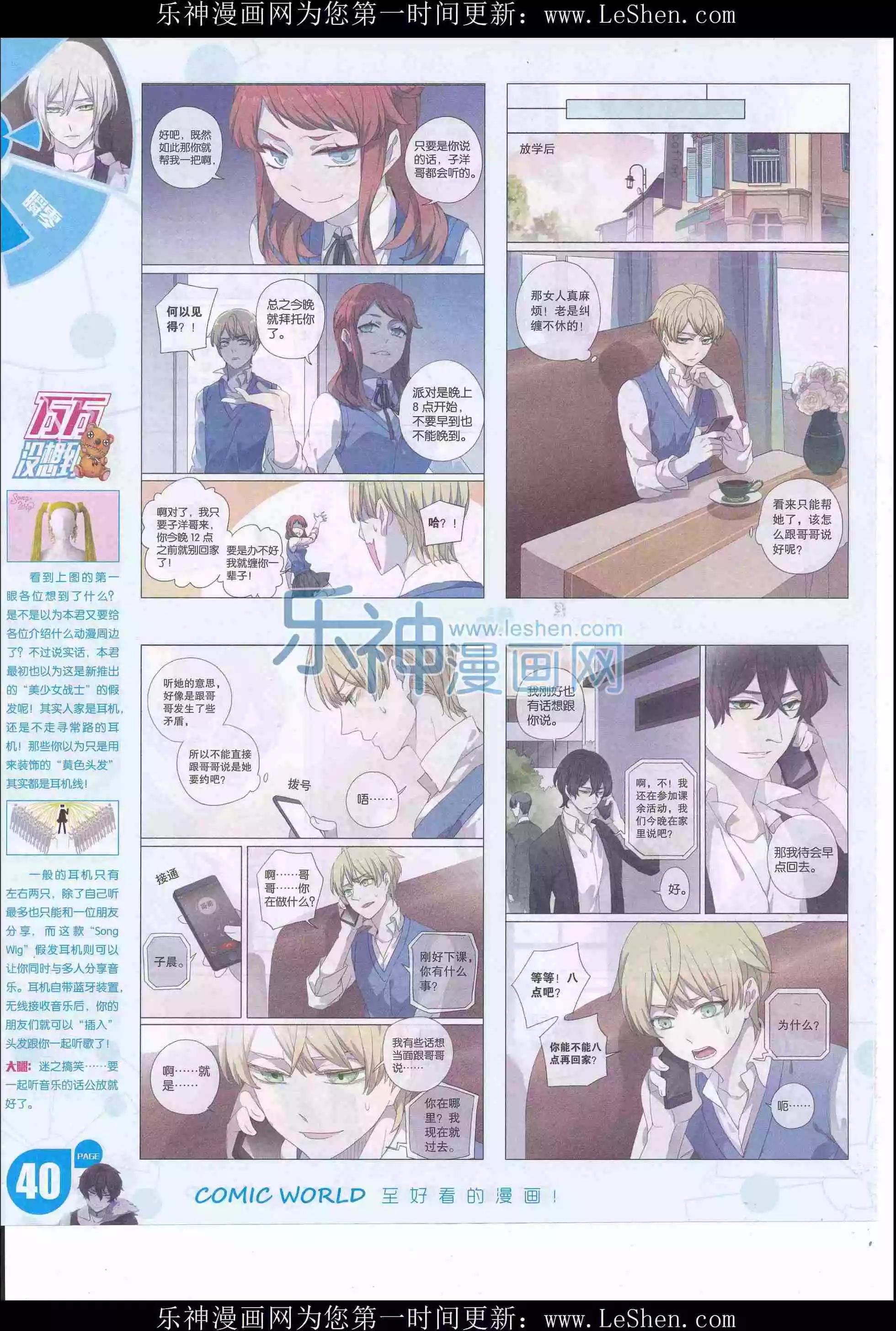 🍟漫画世界 16年20期 第42页