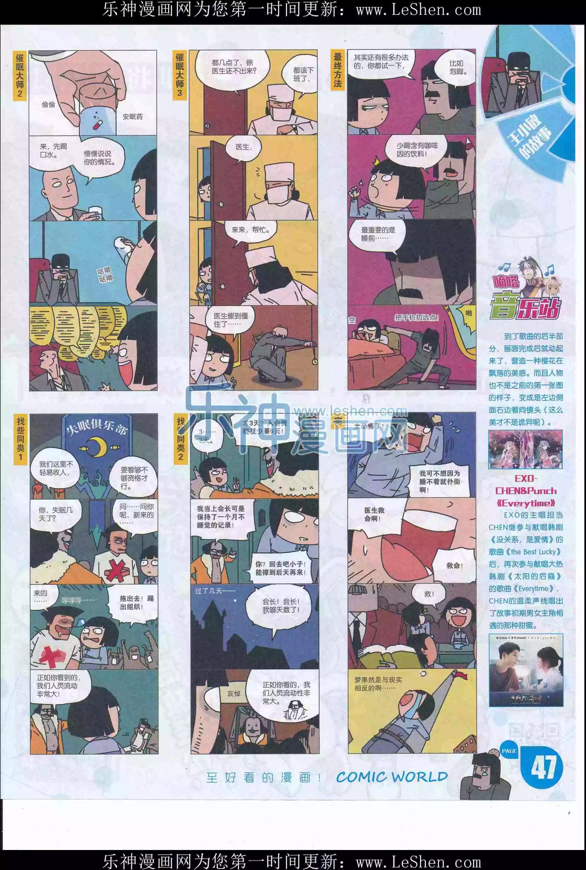 🍟漫画世界 16年20期 第49页