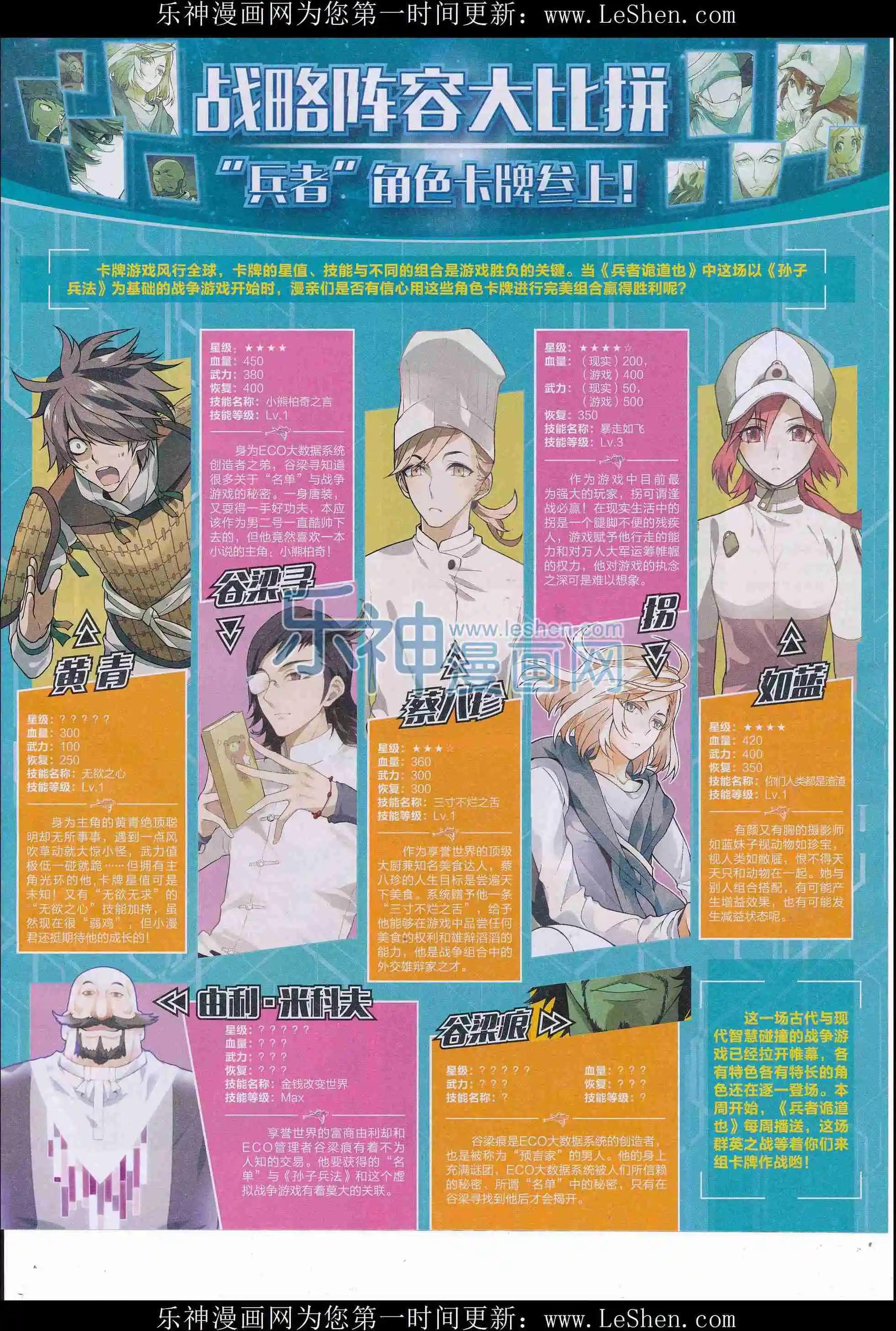 🍟漫画世界 16年24期 第7页