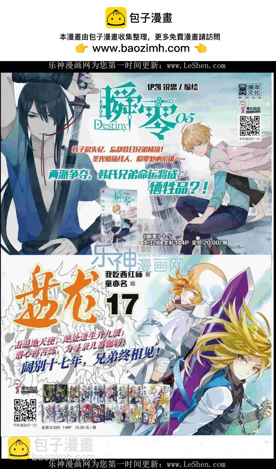 🍟漫画世界 16年30期 第2页