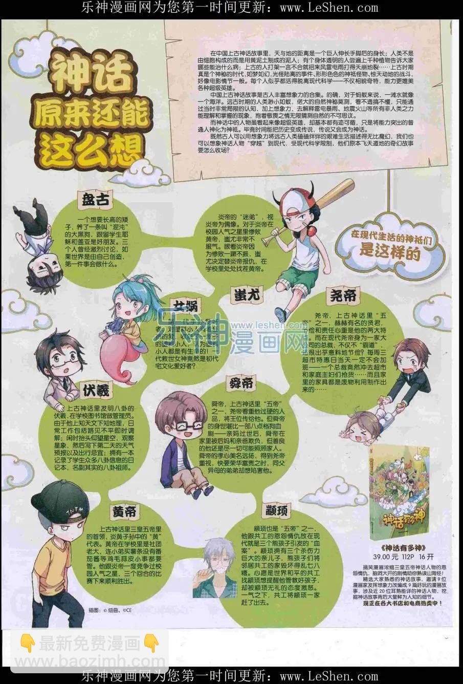 🍟漫画世界 16年30期 第26页