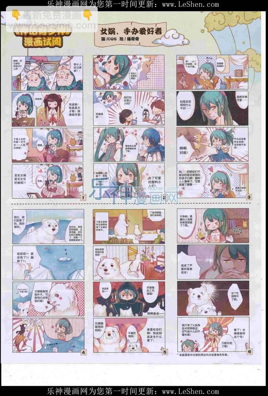 🍟漫画世界 16年30期 第27页