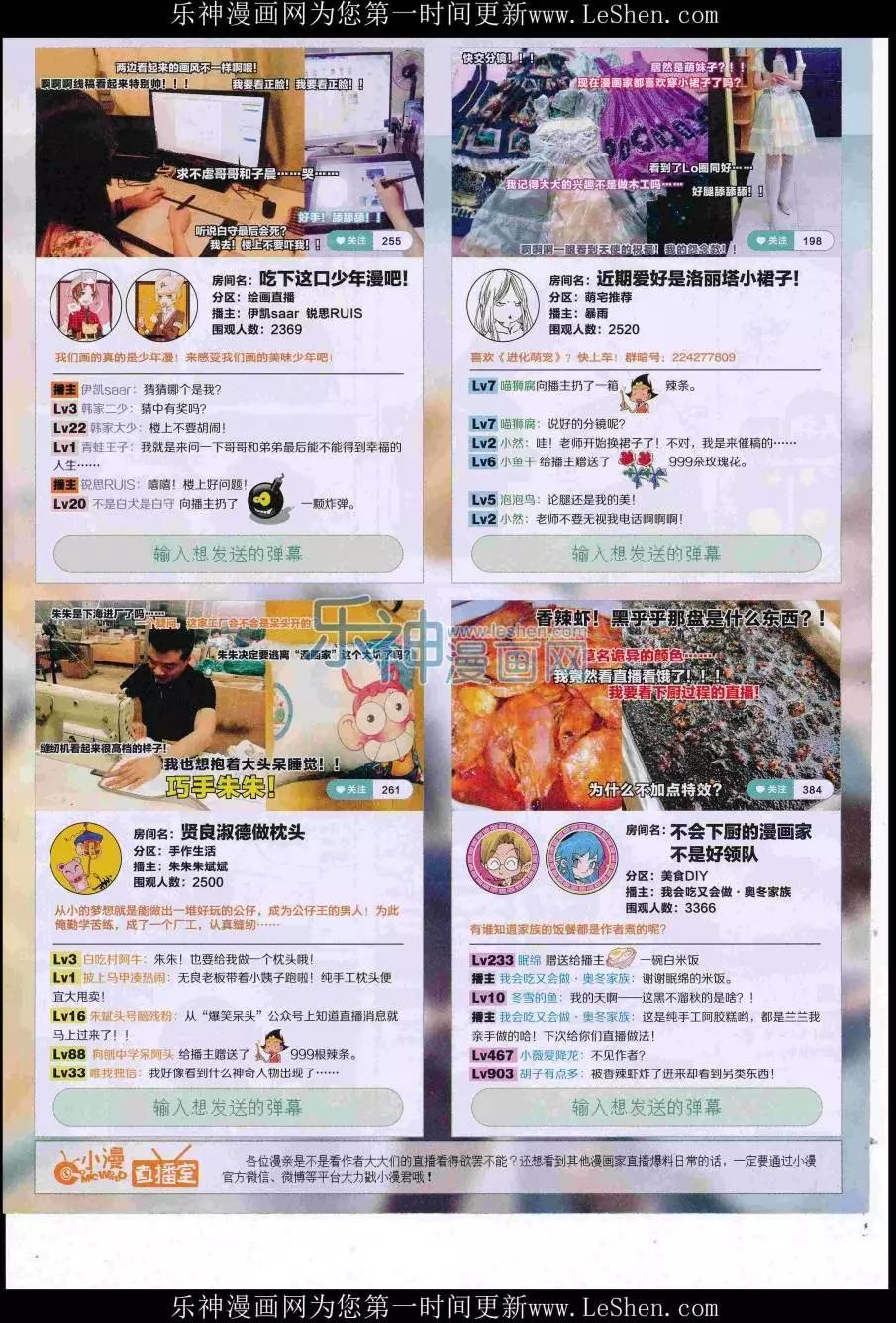 🍟漫画世界 16年32期 第41页