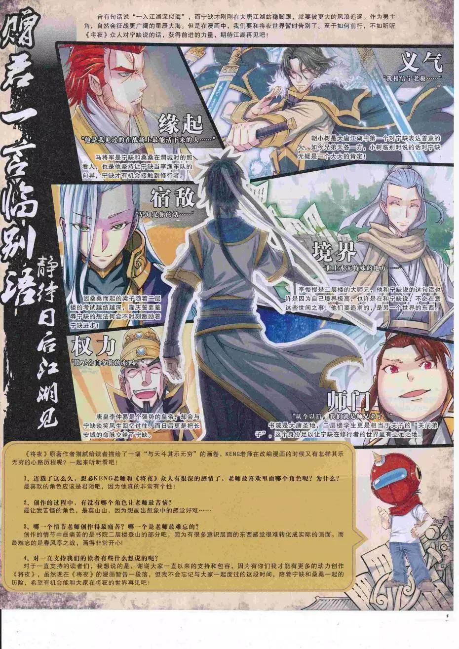 🍟漫画世界 16年34期 第17页